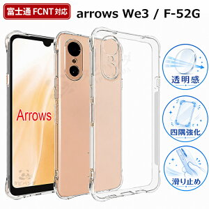 2026�ŐV���� arrows we3 �P�[�X �N���A ���� arrows we3 F-52G �J�o�[ �ϏՌ� ARROWS WE3 F-52G �����P�[�X �x�m�� FCNT �A���[�Ywe3 arrows We3 f-52g �ی�J�o�[ �X�}�z�J�o�[ docomo�h�R�� FCG04 au �����ی� �l����