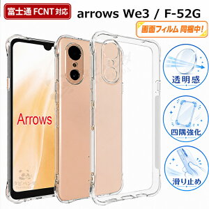 �y�R�X�p�ō�!�t�B�����t���zarrows we3 �P�[�X �t�B���� �N���A ���� arrows we3 F-52G �J�o�[ �ϏՌ� ARROWS WE3 F-52G �����P�[�X �x�m�� FCNT �A���[�Ywe3 arrows We3 f-52g �ی�J�o�[ docomo�h�R�� FCG04 au ����