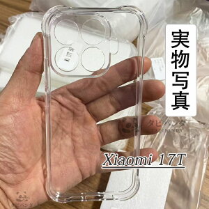 �y�t�B�����������z2026�ŐV Xiaomi 17T Pro �P�[�X �N���A ���� xiaomi 17t pro �J�o�[ �ϏՌ� xiaomi17t �����P�[�X �V���I�~17T �v�� �V���I�~�[ 17t �v�� �ی�J�o�[ ���� �l������ ����~�� Xiaomi 17 15 ult