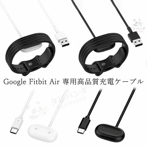 Google Fitbit Air �[�d�� �[�d�P�[�u�� Google Fitbit Air Charging Cable �[�d ����[�d �}���[�d�P�[�u�� google fitbit air �O�[�O�� �t�B�b�g�r�b�g �G�A �X�}�[�g�E�H�b�` �A�N�Z�T���[ �[�d�T�|�[�g ���s