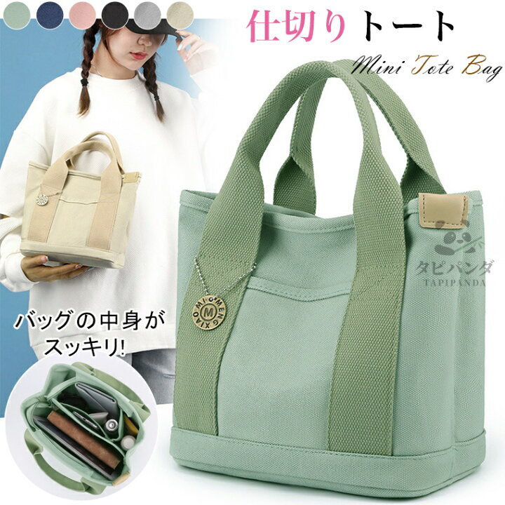 楽天市場】ミニトートバッグ レディース トートバッグ 仕切り トート  