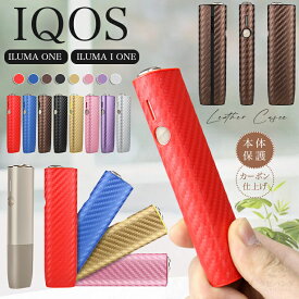 アイコス iqos イルマ ワン iqos イルマiワン iqosイルマワン iqos イルマワン ケース iqos イルマ ワン カバー IQOS イルマ i ワン iqos イルマ ケース iqos iluma i one アイコスイルマワン ケース ポーチ レザー おしゃれ メンズ 女性 カーボン柄 炭素繊維 プレゼント