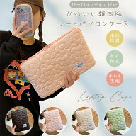 パソコンケース ノート パソコン ケース pc ケース ノート pc ケース かわいい 可愛い 花柄 花 韓国 11イ…