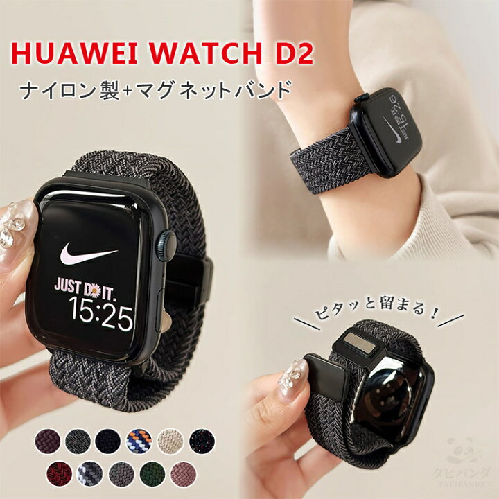 楽天市場】HUAWEI WATCH D2 ベルト スマートウォッチ HUAWEI WATCH D2 