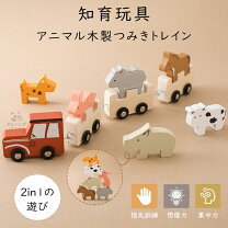 バランスブロック 木製積み木 動物 積み木 カラフル 木工パズル カラーブロック 積み木 積木 つみき 木のおもちゃ 動物つみき バランス ごっこ遊び おもちゃ 木製玩具 知育玩具 男の子 女の子 子供 子ども 国産 安心 安全 出産祝い お祝い 贈り物 日本製 無塗装 ナチュラル 職人 手作り ギフト プレゼント 送料無料 大阪府