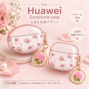 HUAWEI FreeClip 2 �P�[�X HUAWEI FreeBuds SE 3 �P�[�X HUAWEI FreeBuds SE 2 FreeBuds 5i 6i �t�@�[�E�F�C �t���[�N���b�v2 �t���[�o�b�Y SE 3 SE 2 5i 6i �P�[�X �J�o�[ ���C�����X�C���z���P�[�X IMD���H �ی�P�[�X 