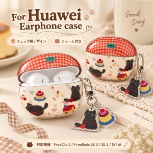 HUAWEI FreeClip 2 �P�[�X HUAWEI FreeBuds SE 3 �P�[�X HUAWEI FreeBuds SE 2 FreeBuds 5i 6i �t�@�[�E�F�C �t���[�N���b�v2 �t���[�o�b�Y SE 3 SE 2 5i 6i �P�[�X �J�o�[ ���C�����X�C���z���P�[�X IMD���H �ی�P�[�X 
