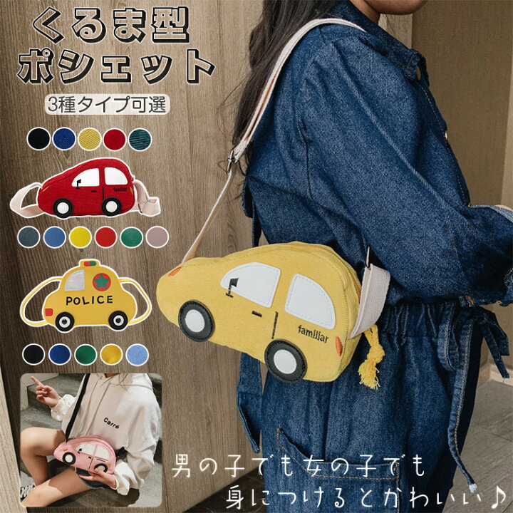 楽天市場】キッズ 男の子 女の子 子供 子供用 児童バッグ ショルダー 