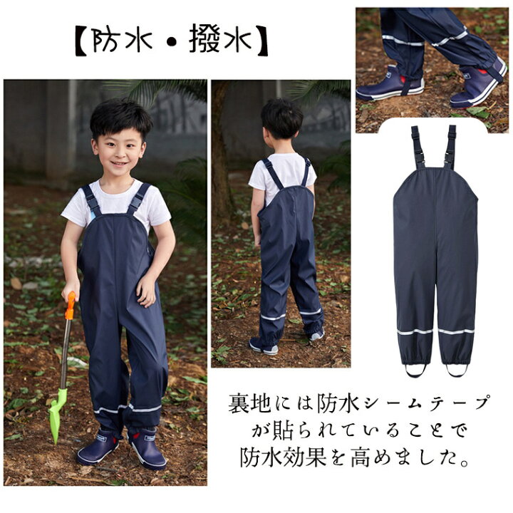 楽天市場】子供 レインウェア 防水ズボン ズボン ベビー 女の子 男の子 