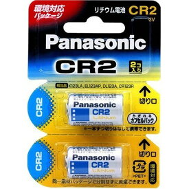 【ポスト投函・ネコポス・代引き不可】パナソニック Panasonic カメラ用リチウム電池 CR-2W/2P 2本パック