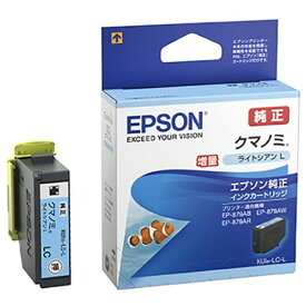 エプソン　インクジェットカートリッジ　インクカートリッジライトシアン　【増量】　KUI-LC-L