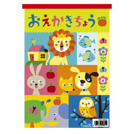日本ノート(キョ　らくがき帳　おえかきちょう　B5　Y461