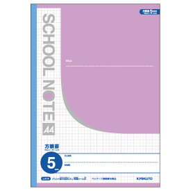 日本ノート(キョ　学習ノート　A4スクールノート(5mm方眼罫)パープル　LA14