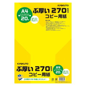 日本ノート(キョ　コピー用紙　ぶ厚い270GSMコピー用紙A4　PPC270A4