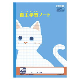 日本ノート(キョ　学習ノート　カレッジアニマル自主学習5mm方眼猫　LP93