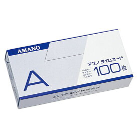 アマノ　タイムカード　タイムカード(100枚入)A　A