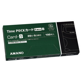 アマノ　タイムカード　タイムパック用TIMEカードB　6欄　緑　TIME P@CKカードB(6)