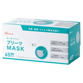 アイリスオーヤマ　マスク　プリーツマスク　ふつうサイズ　65枚入　PN-NV65L