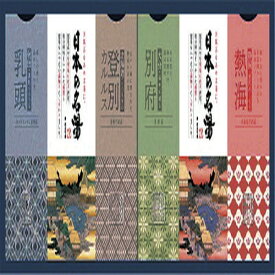 【ギフト包装・のし紙無料】　バスクリン 日本の名湯オリジナルギフトセット　CMOG-15　(A4)