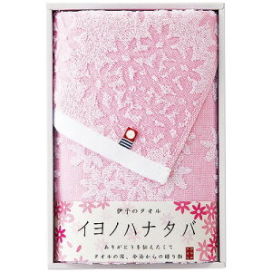 【ギフト包装・のし紙無料】イヨノハナタバ 今治製フェイスタオル ピンク IM1046-803(B5)