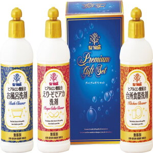 【送料無料・包装無料・のし無料】プレミアム 手と素肌にやさしい洗剤(ヒアルロン酸入り) KW-15(A5)