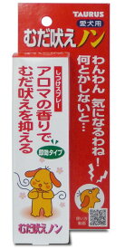 むだ吠えノン 100ml