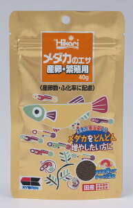メダカのエサ 産卵繁殖用 40g