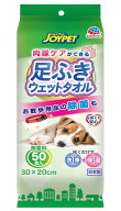 足ふきウェットタオル 50枚入
