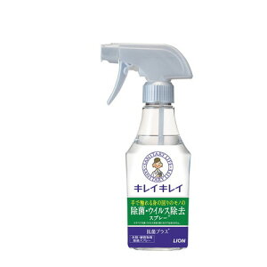 ライオン キレイキレイ リビング用洗剤 除菌・ウイルス除去スプレー 本体 280mL 4903301321286