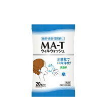 メロディアン MA-T ウィルウォッシュ 1ケース(20個×20袋入)　外出先、歯磨きができない時に便利 次世代…