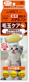 猫用チョイスプラス スタミノン 毛玉ケア 30g