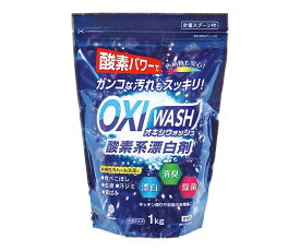 OXI　WASH　酸素系漂白剤　1kg 　4971902071114