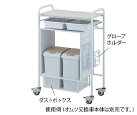 オムツ交換車（スマート）用グローブホルダー 　4589638292781