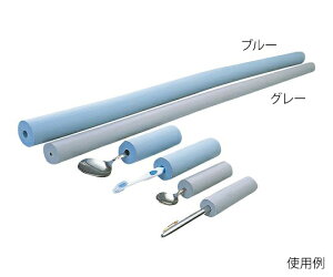 スプーンやフォーク等に フォームラバー 900mm グレー 自助具 食事 カトラリー 4514469009611