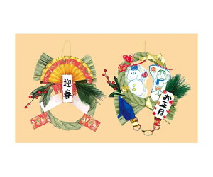 ���߂Ȃ��� 56870�@4521718568706