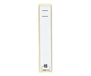 LIHITLAB l[P[X 120×24mm 50(pʔjHB354 4903419982942
