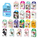 【ポスト投函】自由に選べるフジフィルムチェキフィルムキャラクタータイプ5本セット