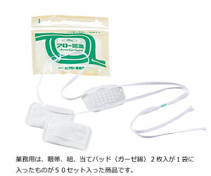 眼帯 医療用の人気商品 通販 価格比較 価格 Com 眼帯 医療用の人気商品 通販 価格比較 価格 Com
