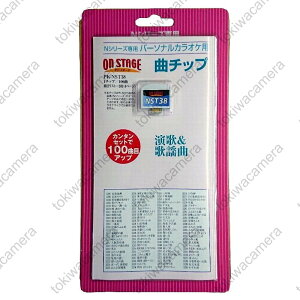 ylR|X szIEXe[W ƃJIP ƒpp[\iJIP ON STAGEpǉȃ`bv PK-NST38 OXJ[bgER/]ŔEORЂ낵/lhERĂ