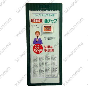 パーソナルカラオケ オン ステージの通販 価格比較 価格 Com パーソナルカラオケ オン ステージの通販 価格比較 価格 Com