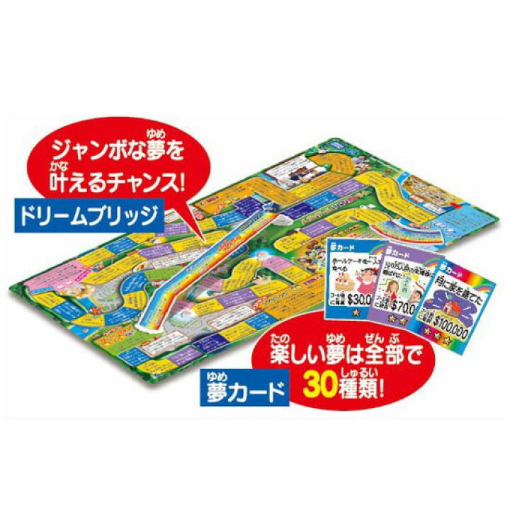 楽天市場 タカラトミー 人生ゲーム ポケット人生ゲーム ジャンボドリーム 激安ショップｅ ｔ ｍ