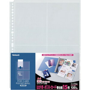 ナカバヤシ ポストカ−ドホルダ−/4ポケット/15枚 BPR-10N-N