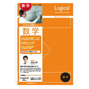 数学 ノートの通販 価格比較 価格 Com