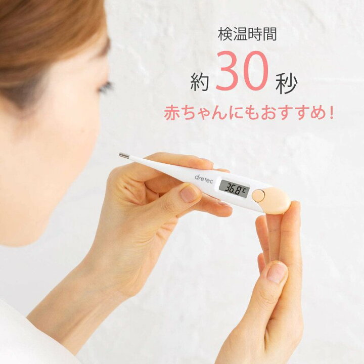 楽天市場】【ネコポス発送 同梱発送不可】ドリテック 先が曲がるやわらかタッチ体温計 ピンク dretec TO-200PK 赤ちゃんのやわらか肌に 予測式30秒 抗菌タイプ 収納ケース : 激安ショップE・T・M 楽天市場】【ネコポス発送 同梱発送不可】ドリテック 先が曲がるやわらかタッチ体温計 ピンク dretec TO-200PK 赤ちゃんのやわらか肌に 予測式30秒 抗菌タイプ 収納ケース : 激安ショップE・T・M