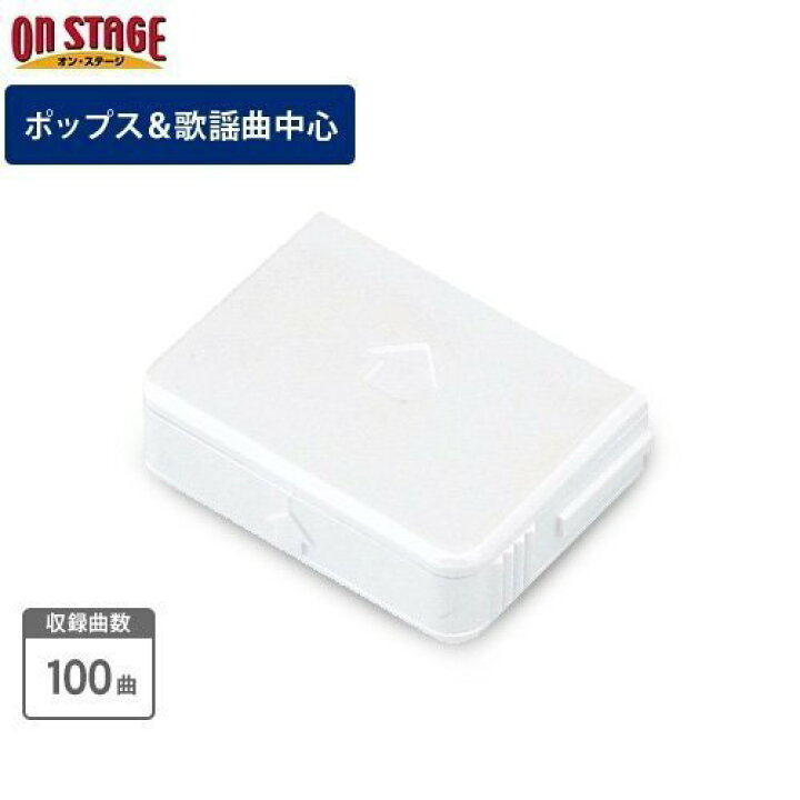 楽天市場 ネコポス発送 同梱発送不可 オン ステージ お家カラオケ 家庭用パーソナルカラオケ On Stage専用追加曲チップ Pk St41 Ado Yoasobi 坂道 Bknb Novelbright Bts 藤井風 優里ドライフラワーを自宅で練習 激安ショップe t m 楽天市場 ネコポス発送 同梱発送不可 オン ステージ お家カラオケ 家庭用パーソナルカラオケ On Stage専用追加曲チップ Pk St41 Ado Yoasobi 坂道 Bknb Novelbright Bts 藤井風 優里ドライフラワーを自宅で練習 激安ショップe t m