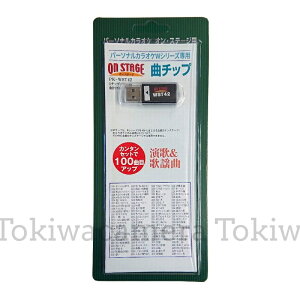 ylR|X szIEXe[W ƃJIP ƒpp[\iJIP ON STAGEpǉȃ`bv PK-WST42 ÏER/앗EX삫悵/N΂ɂ邩E/U