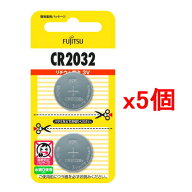 【ポスト投函・送料無料】【5個セット】富士通FDK リチウムコイン電池 3V CR2032C(2B)N /2個