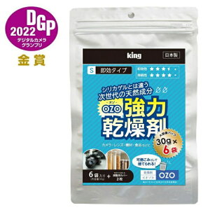 LO King ͊ OZO-S30-6P eʃpbNi30g×6ܓjJA@ށAHiȂǂ̕ۊǂɕ֗