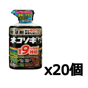 【20個セット】レインボー薬品 除草剤 ネコソギトップF粒剤 800g 粒剤 粒 長期持続 雑草