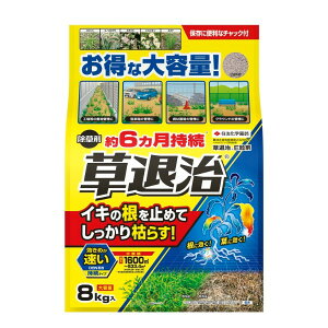 住友化学園芸 除草剤 草退治E粒剤 8kg 雑草 枯らす 持続 効きめが速い